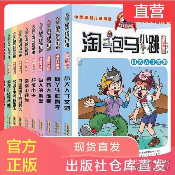 魔法骑士战争